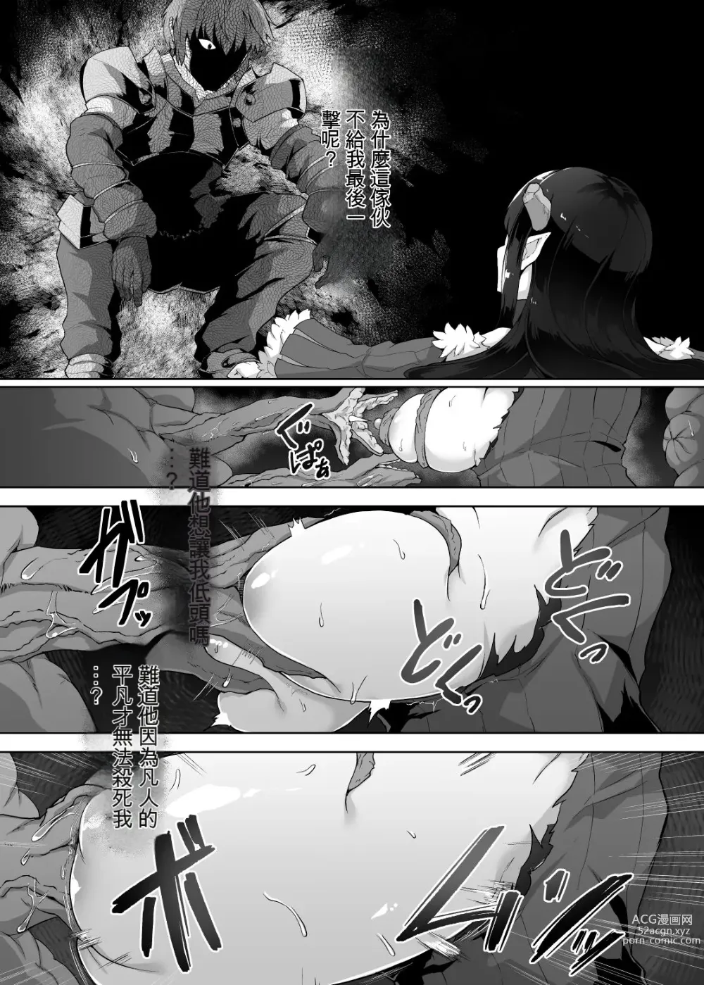 Page 29 of doujinshi Kankaku Shadan Maou-sama ~Jigoku Iki e no Countdown~