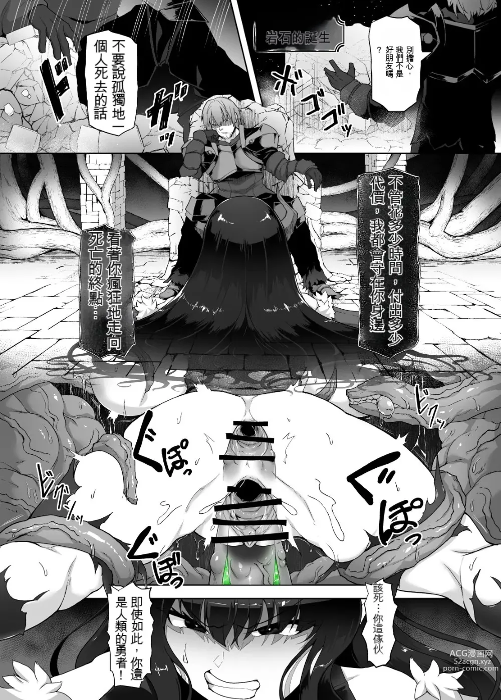 Page 32 of doujinshi Kankaku Shadan Maou-sama ~Jigoku Iki e no Countdown~