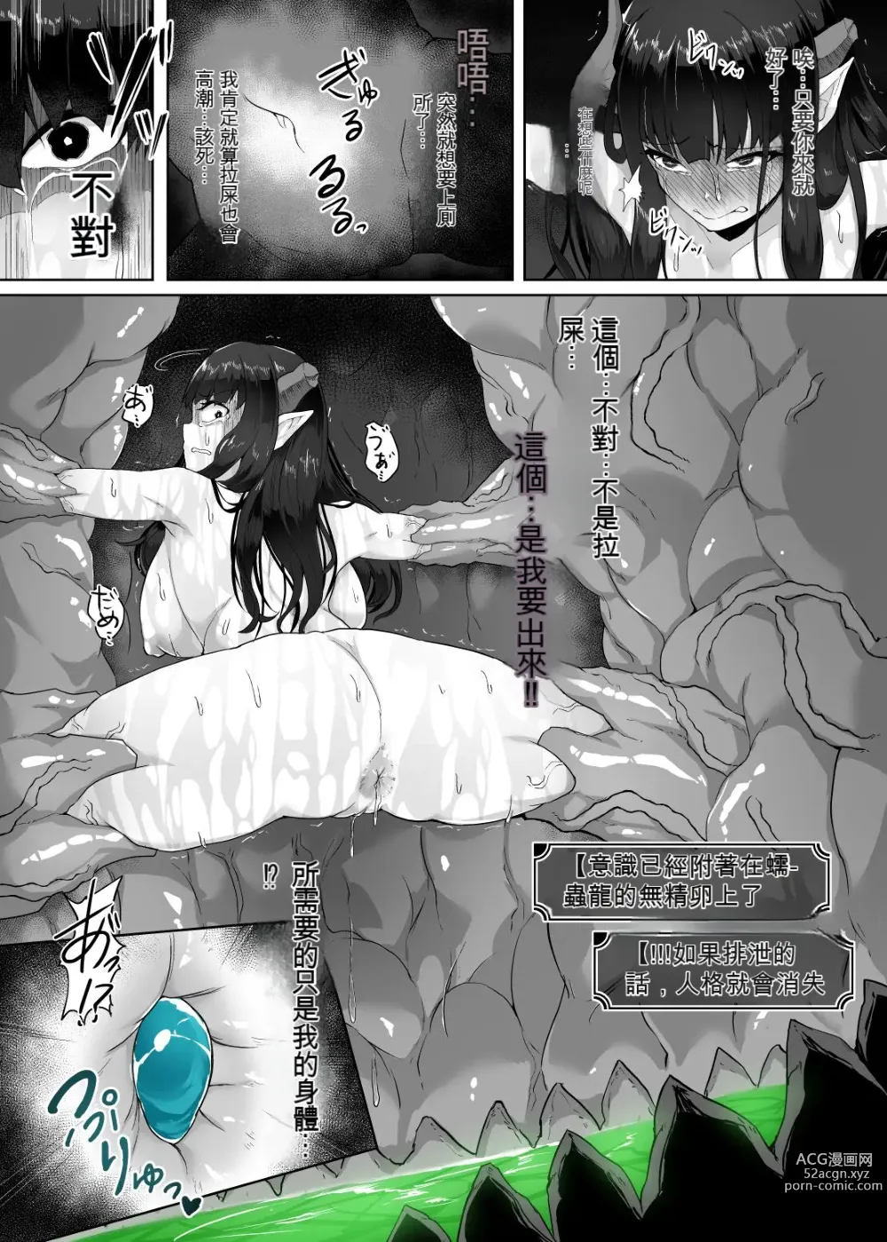 Page 53 of doujinshi Kankaku Shadan Maou-sama ~Jigoku Iki e no Countdown~
