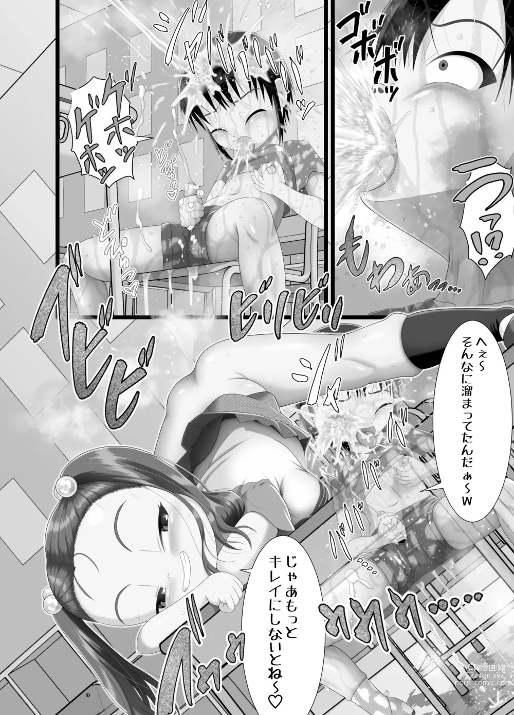 Page 14 of doujinshi Sanistand #4