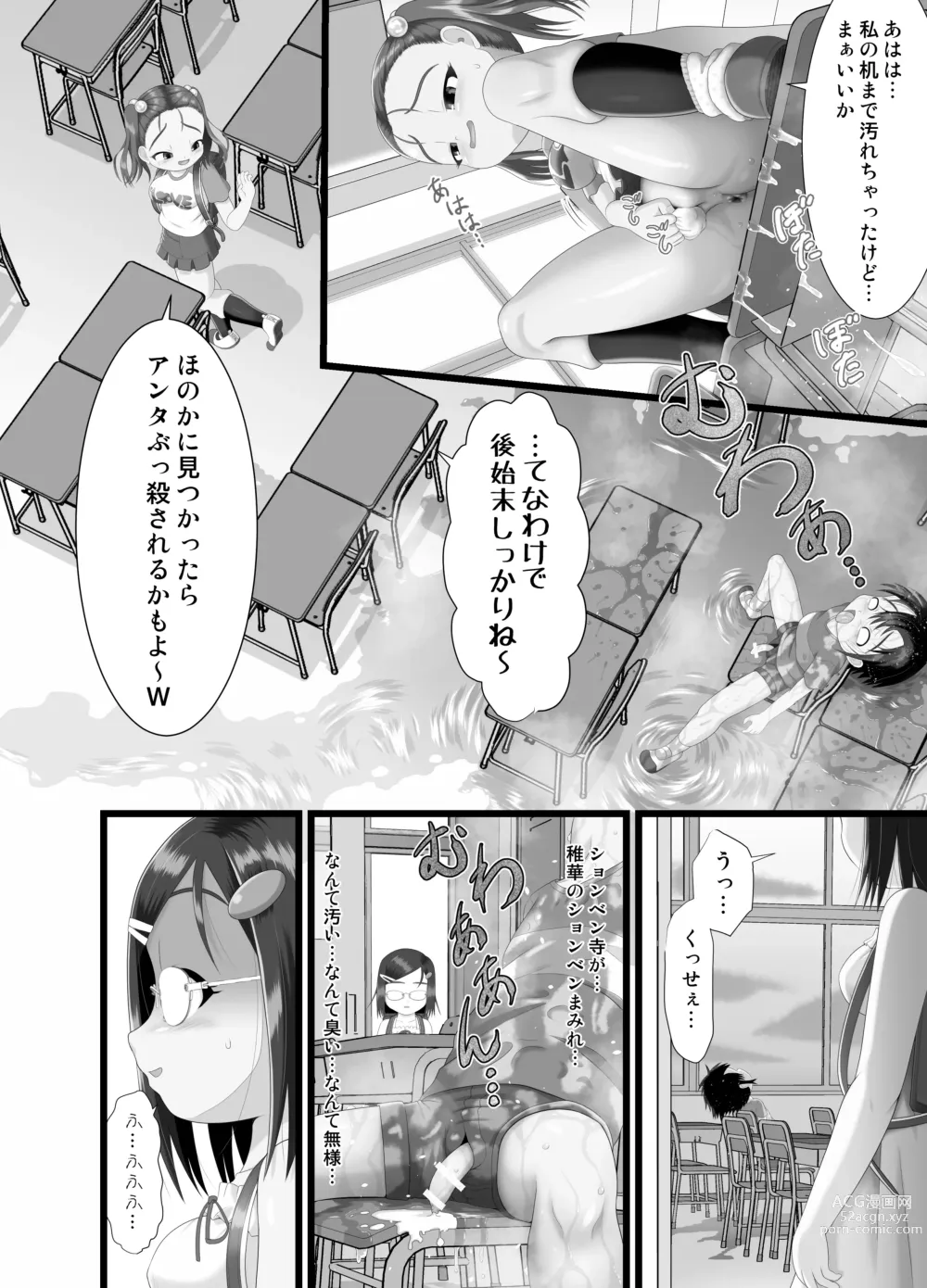 Page 16 of doujinshi Sanistand #4