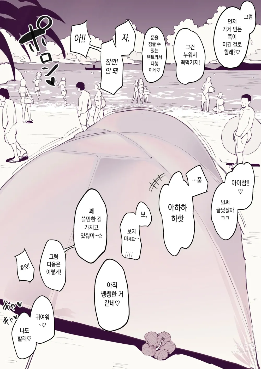 Page 5 of doujinshi 사냥 경쟁