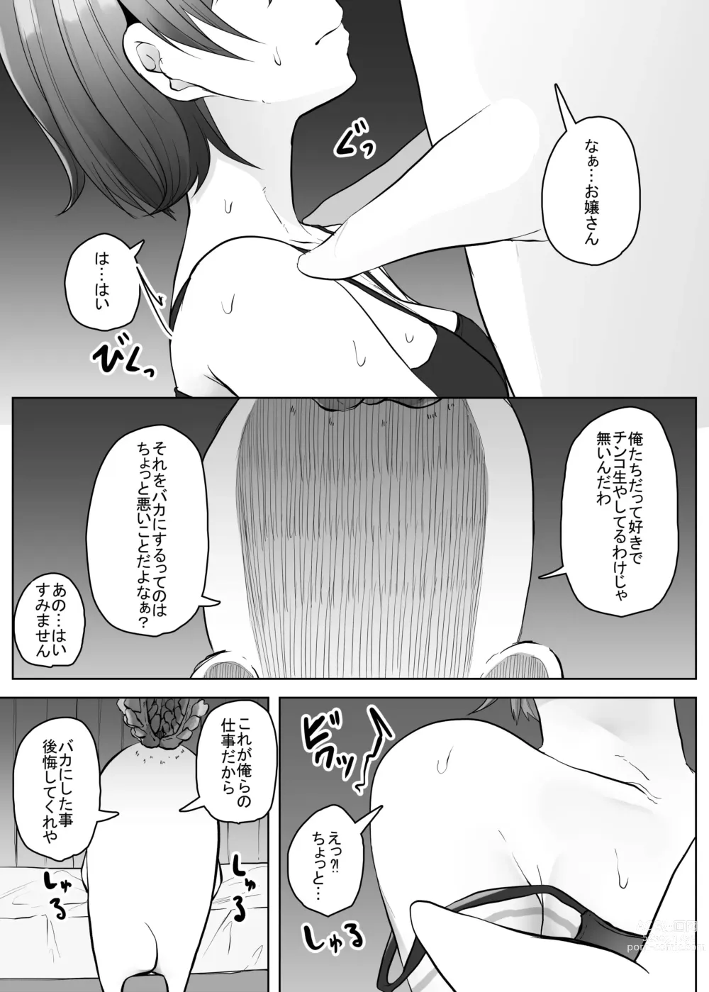 Page 13 of doujinshi Sexy~Vegetables