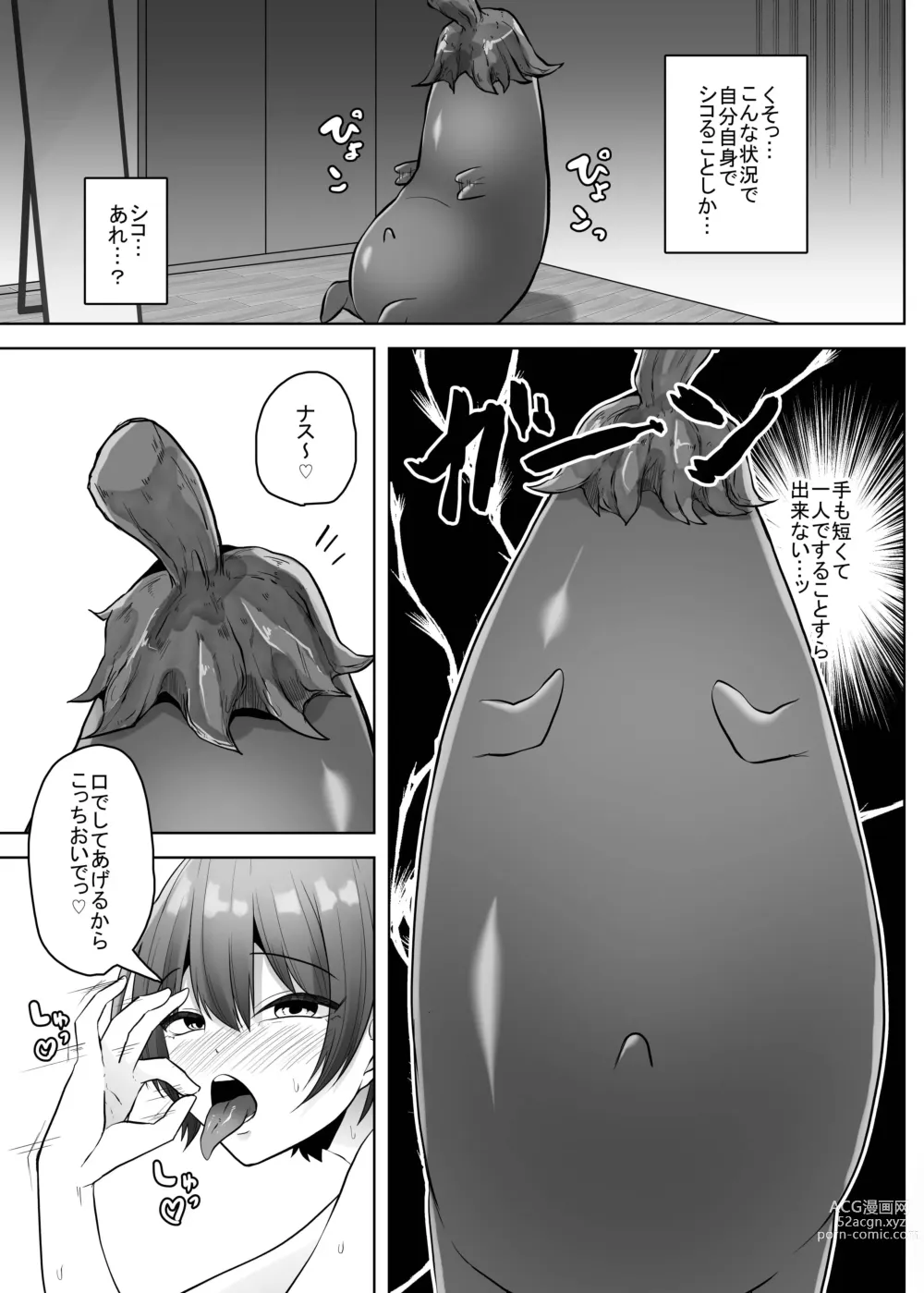 Page 23 of doujinshi Sexy~Vegetables