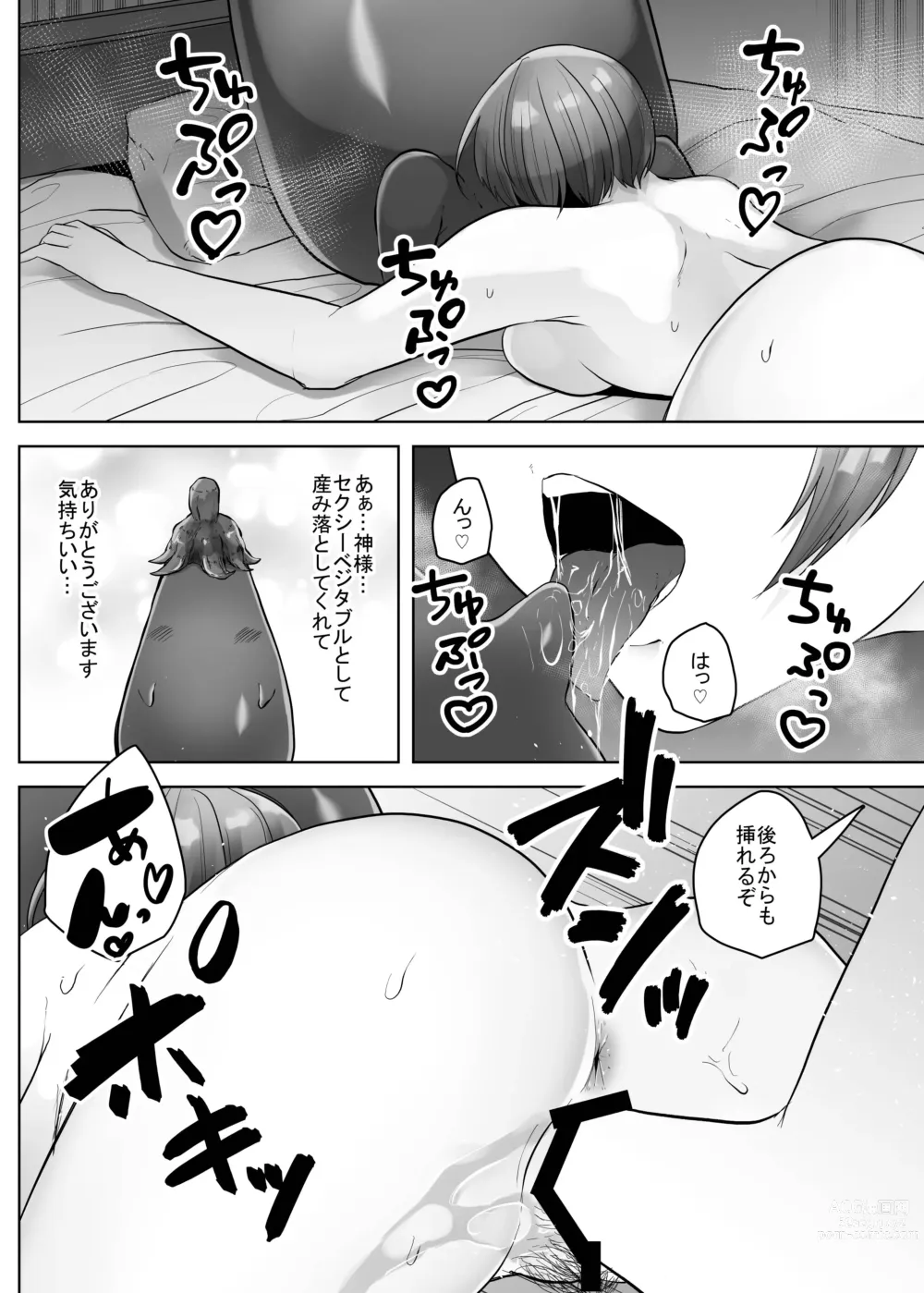 Page 24 of doujinshi Sexy~Vegetables