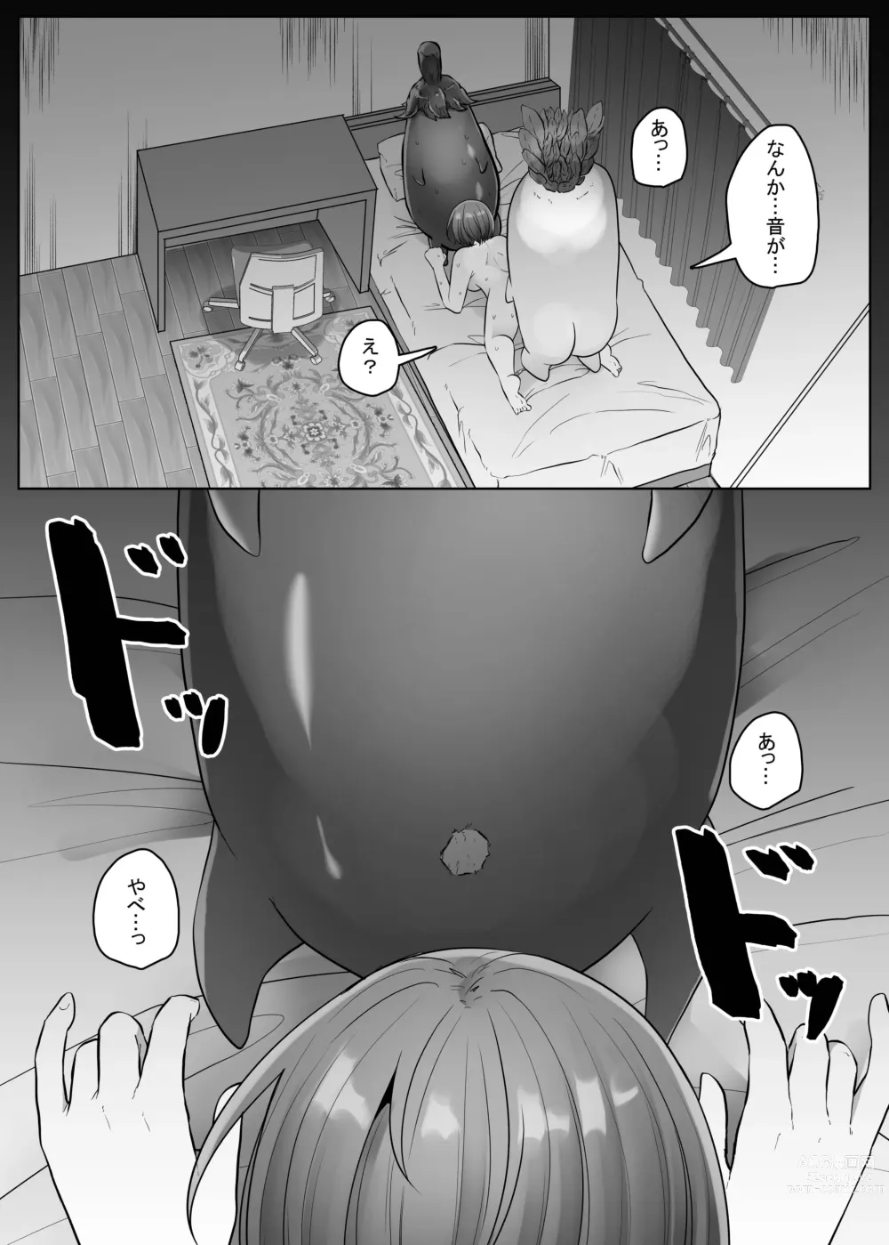 Page 25 of doujinshi Sexy~Vegetables
