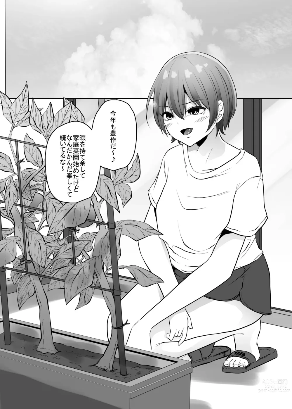 Page 4 of doujinshi Sexy~Vegetables