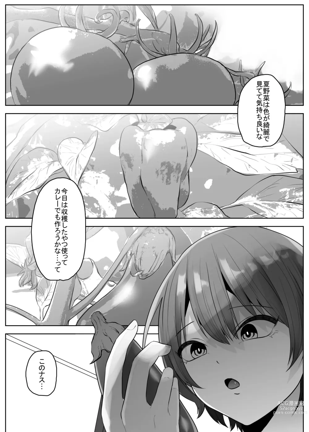 Page 5 of doujinshi Sexy~Vegetables