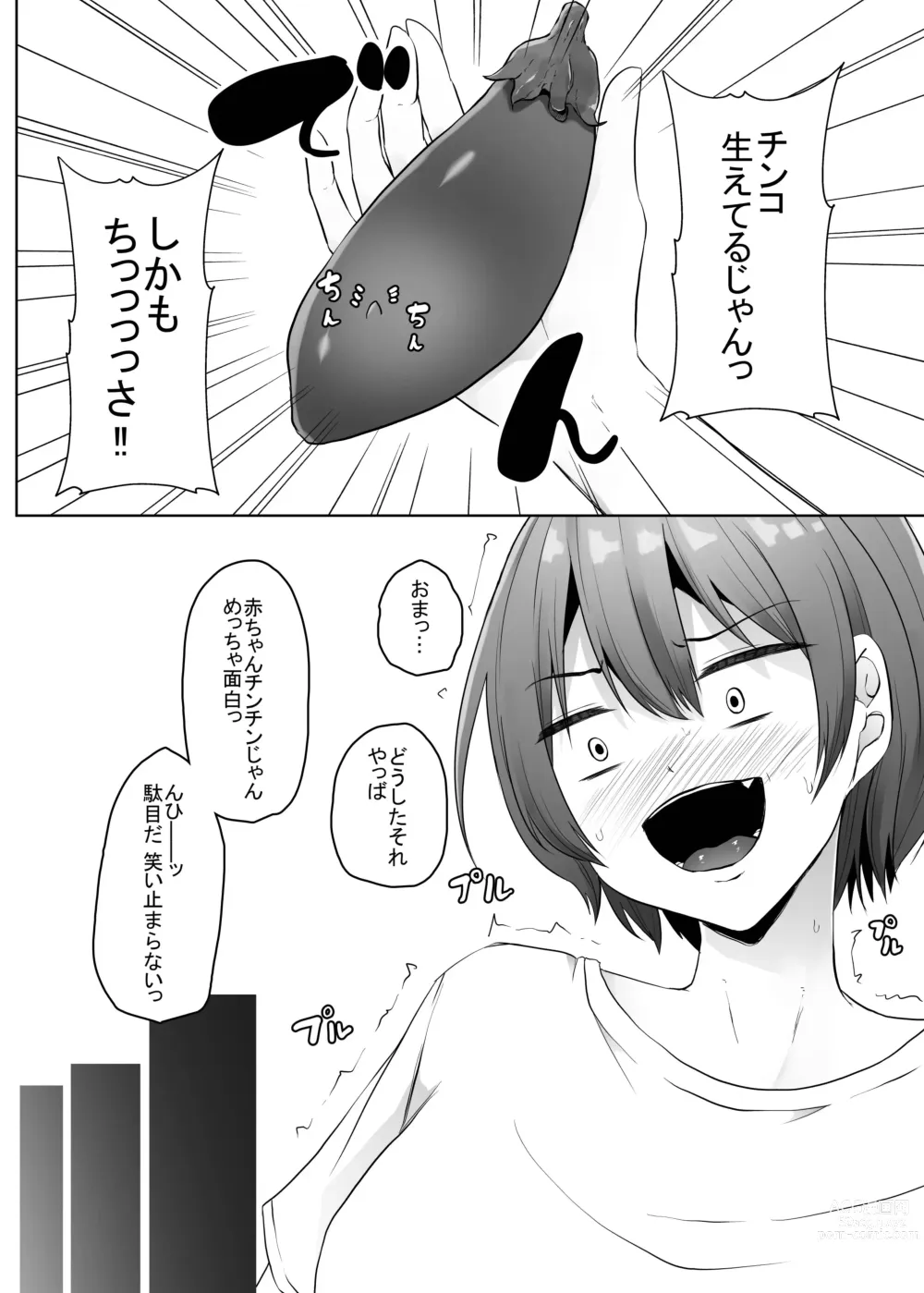 Page 6 of doujinshi Sexy~Vegetables