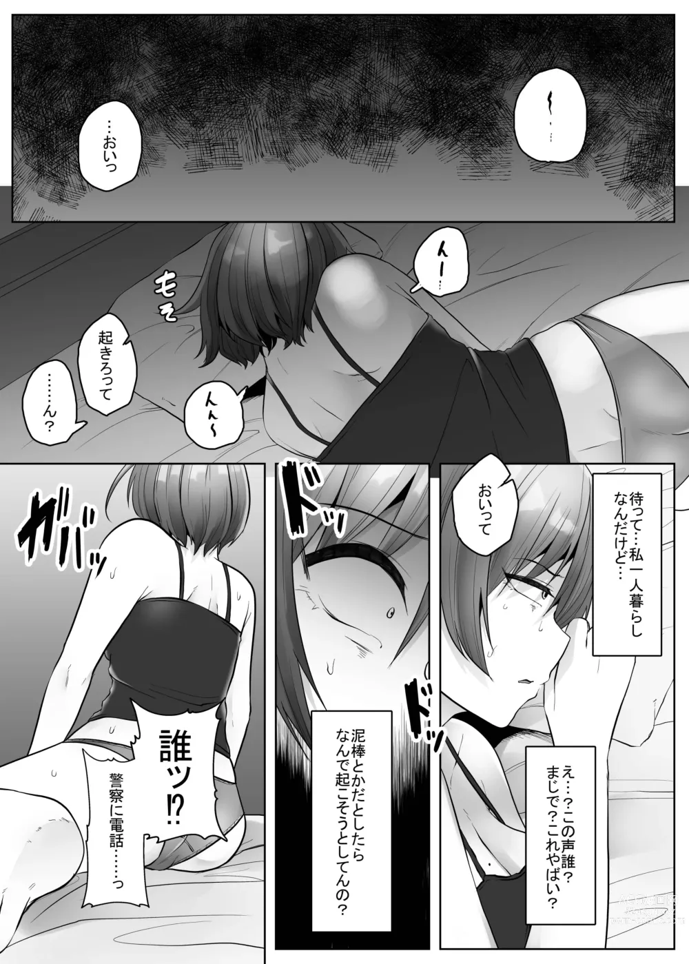 Page 7 of doujinshi Sexy~Vegetables