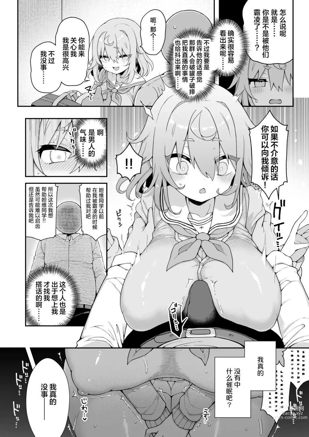 Page 27 of doujinshi DaviGaki WakaraSex 2 -Saimin Gokko de Asobou-