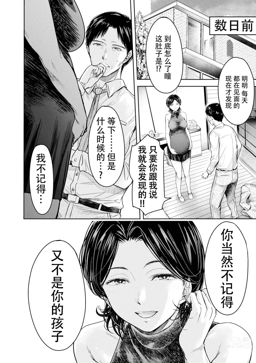 Page 14 of manga Kanojo ni Kokuhaku Suru Mae ni Tomodachi ni Nakadashi Sareta... 15