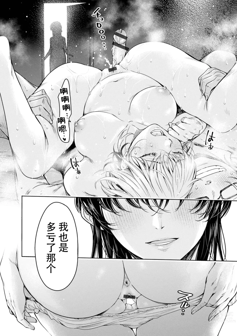 Page 6 of manga Kanojo ni Kokuhaku Suru Mae ni Tomodachi ni Nakadashi Sareta... 15