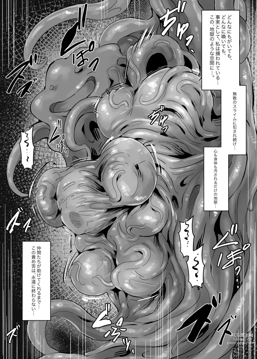 Page 11 of doujinshi Hell of Tentacles Doodle - Mei vs Metamon
