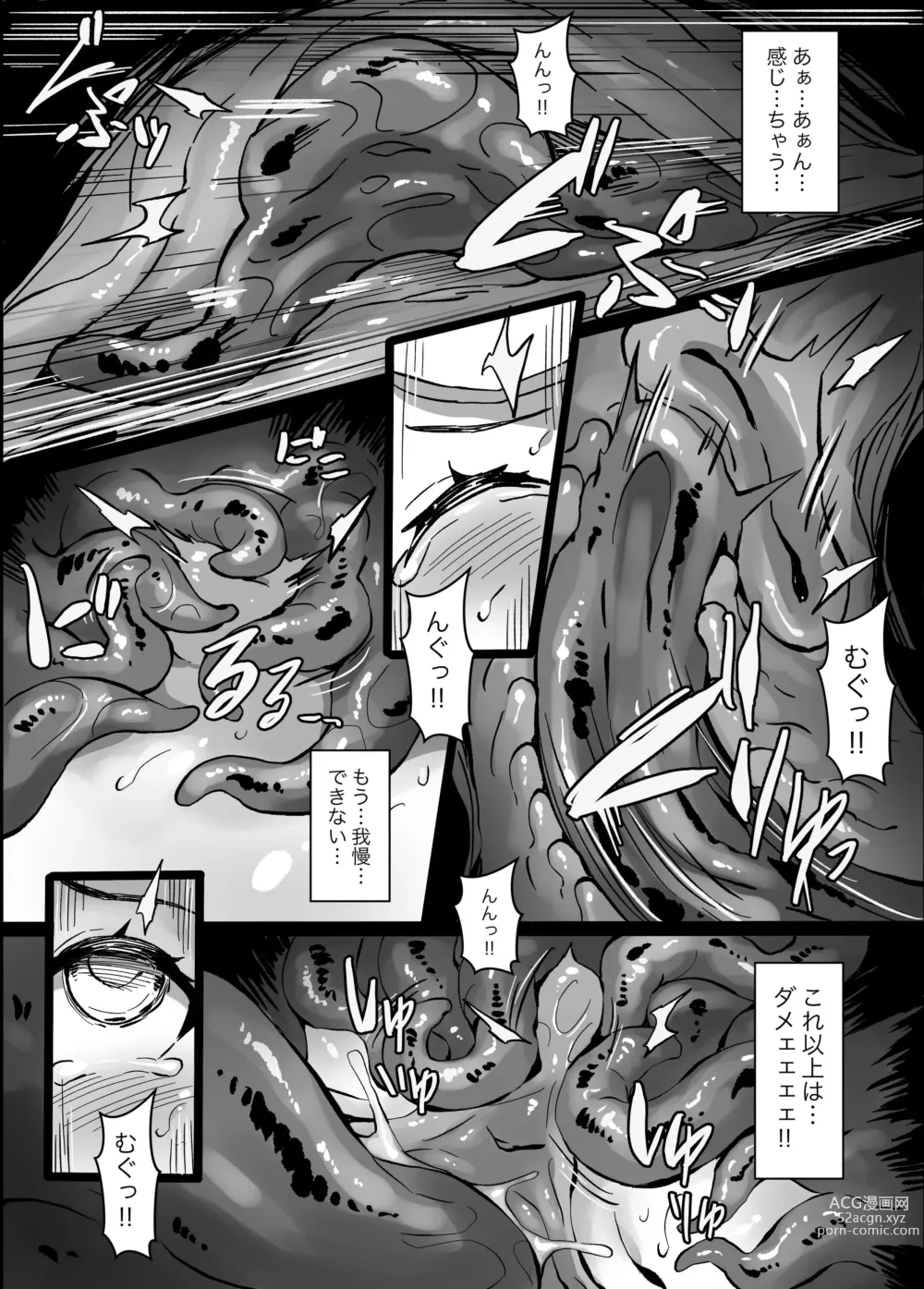 Page 8 of doujinshi Hell of Tentacles Doodle - Mei vs Metamon