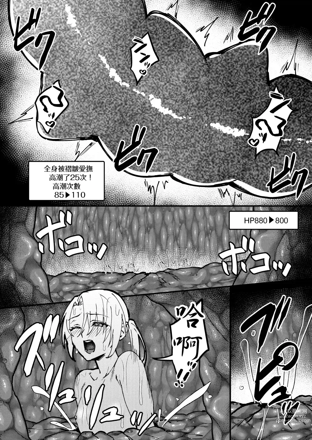 Page 21 of doujinshi TS Change!? Kan Da ETD (Ero Trap Dungeon)!!!