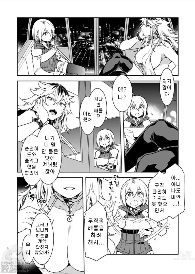 Page 122 of manga 러브 슬레이브 01-24화