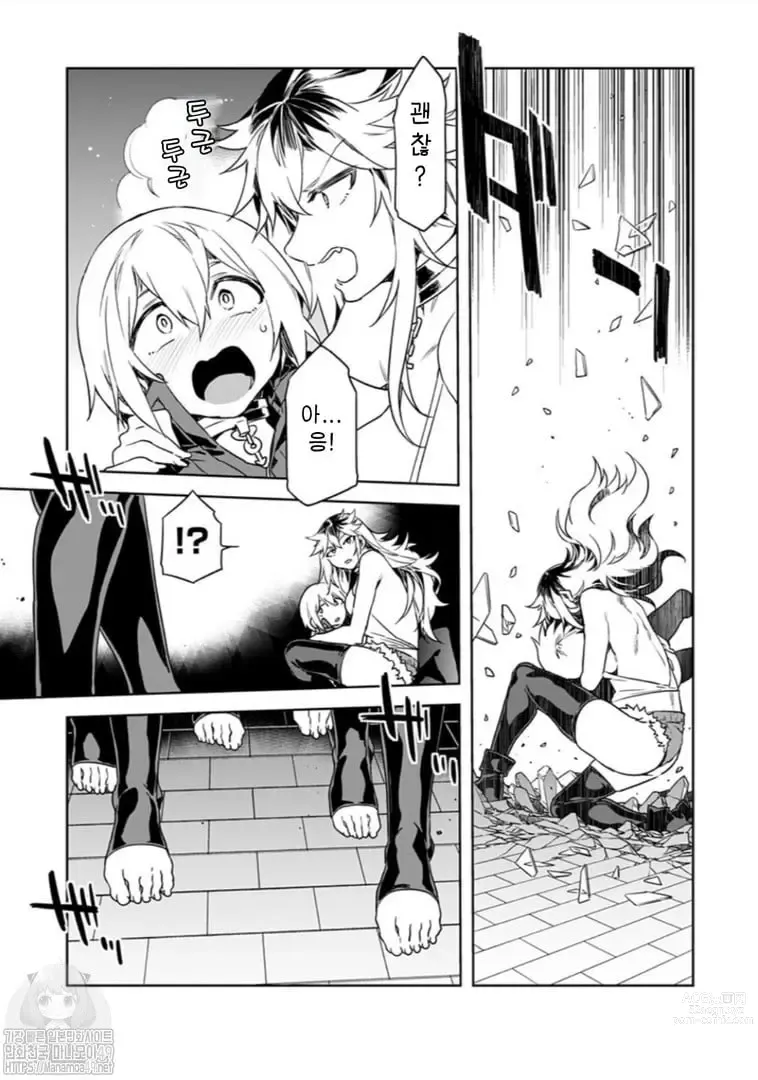 Page 127 of manga 러브 슬레이브 01-24화