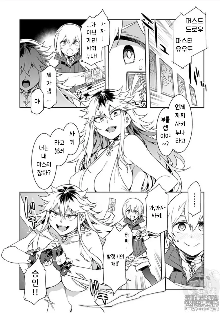 Page 138 of manga 러브 슬레이브 01-24화