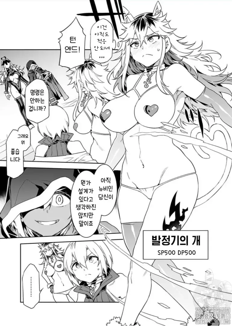 Page 139 of manga 러브 슬레이브 01-24화