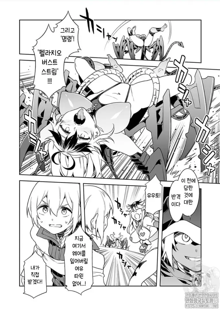 Page 142 of manga 러브 슬레이브 01-24화