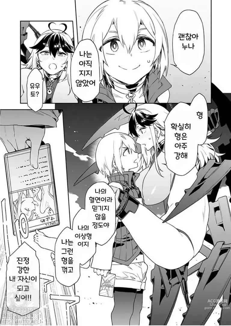 Page 159 of manga 러브 슬레이브 01-24화