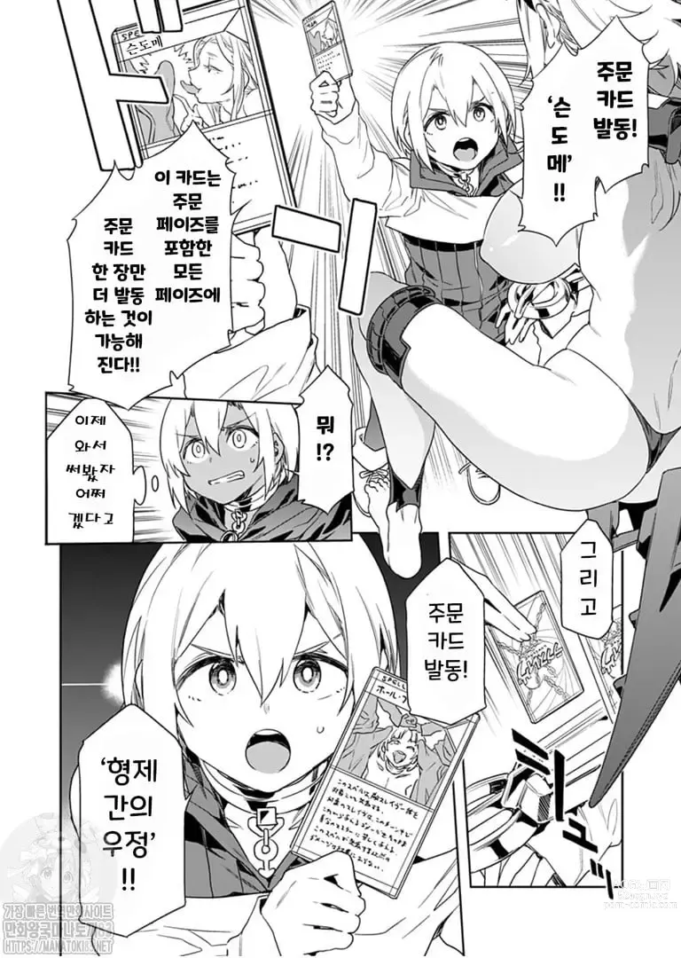 Page 160 of manga 러브 슬레이브 01-24화