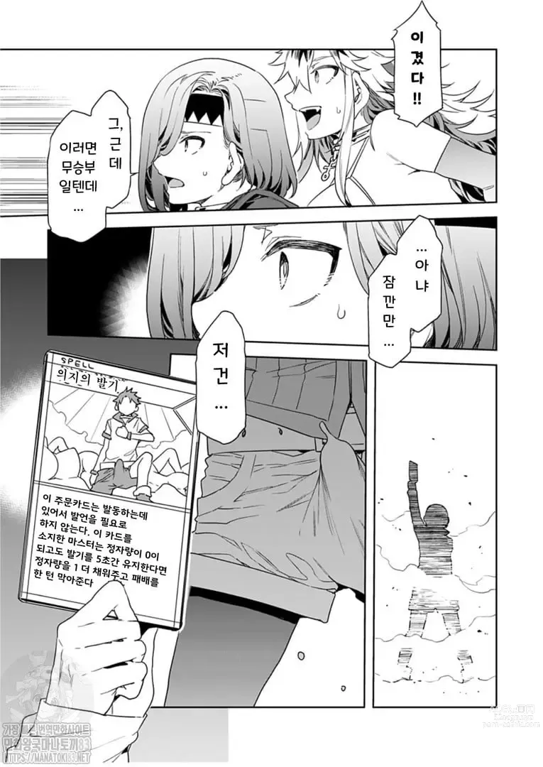 Page 165 of manga 러브 슬레이브 01-24화