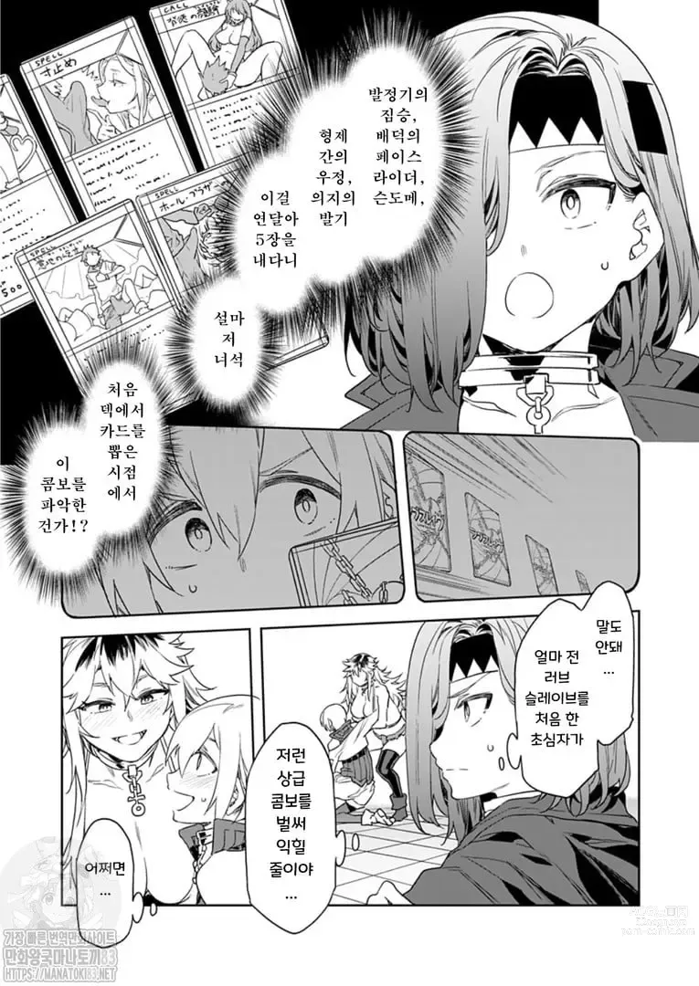 Page 167 of manga 러브 슬레이브 01-24화