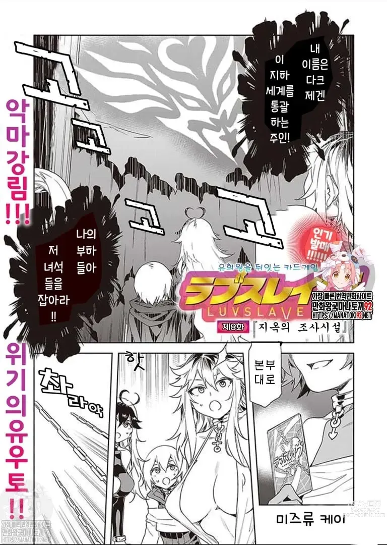 Page 171 of manga 러브 슬레이브 01-24화