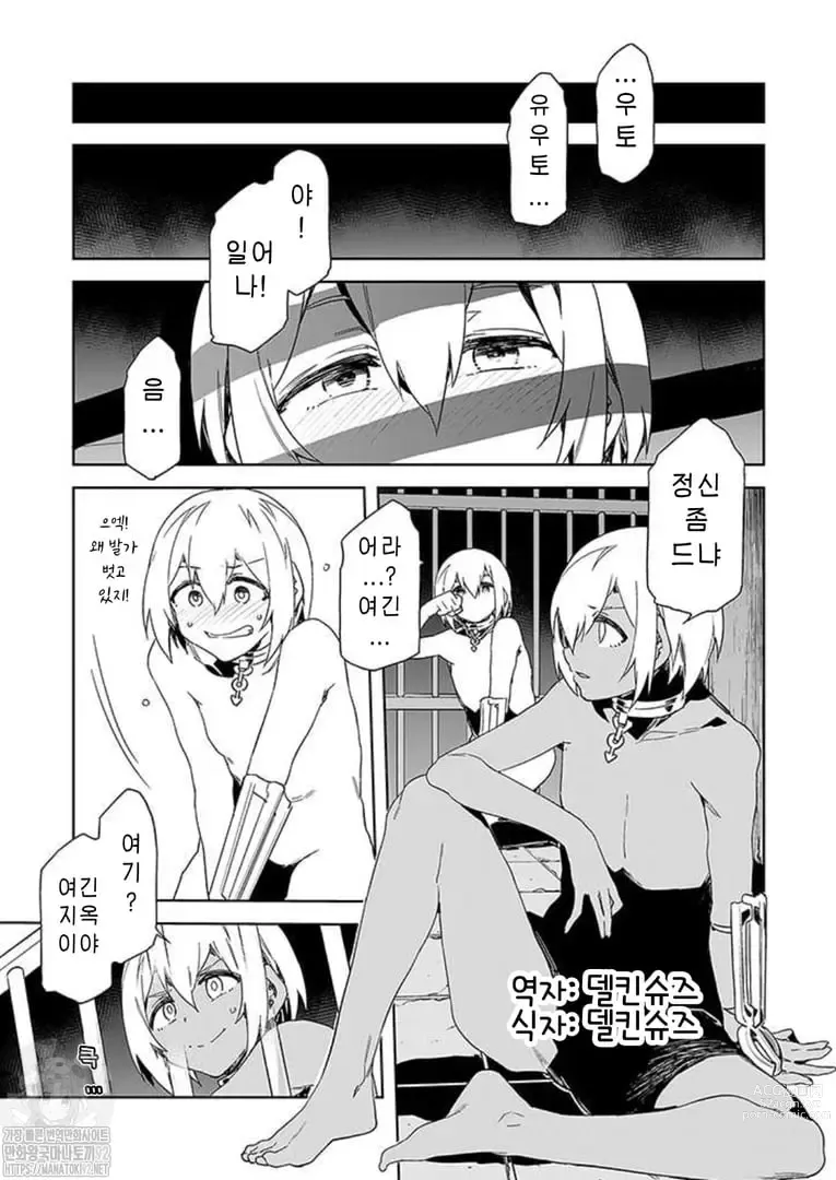 Page 177 of manga 러브 슬레이브 01-24화