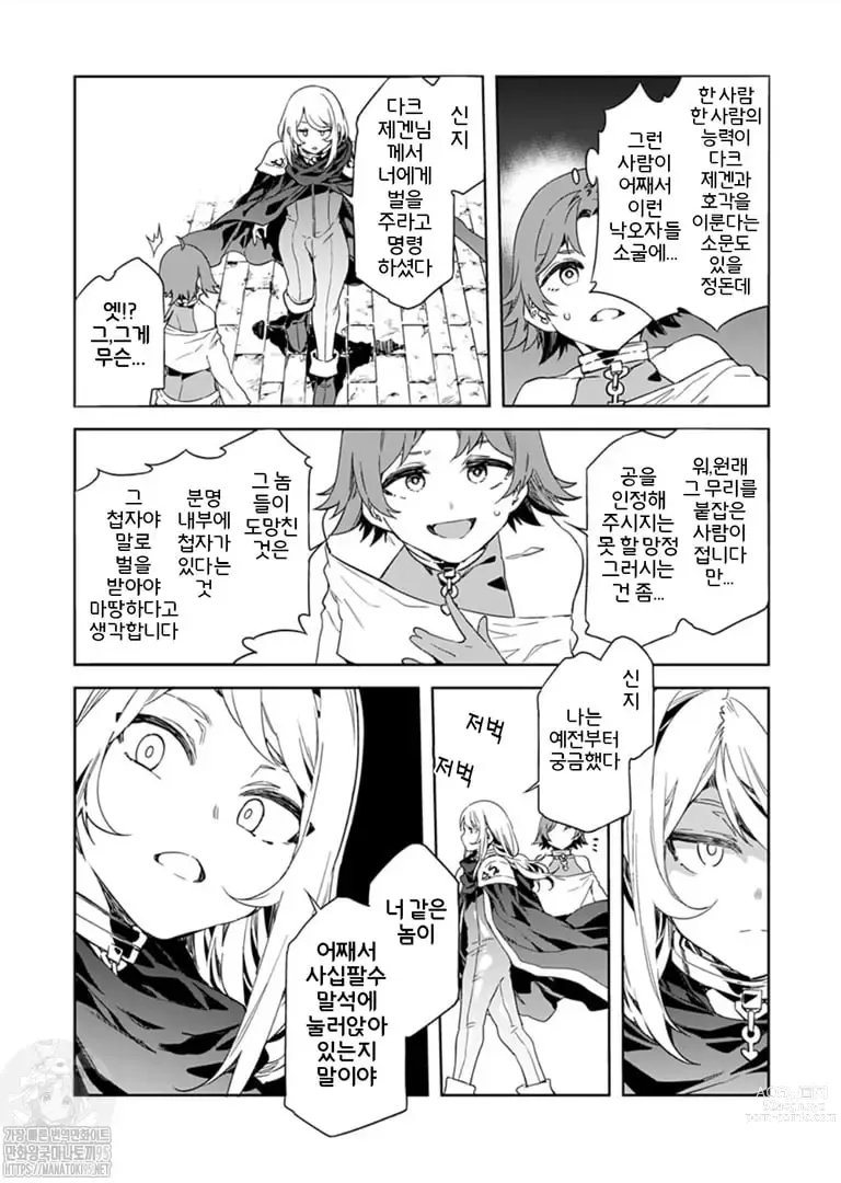 Page 200 of manga 러브 슬레이브 01-24화