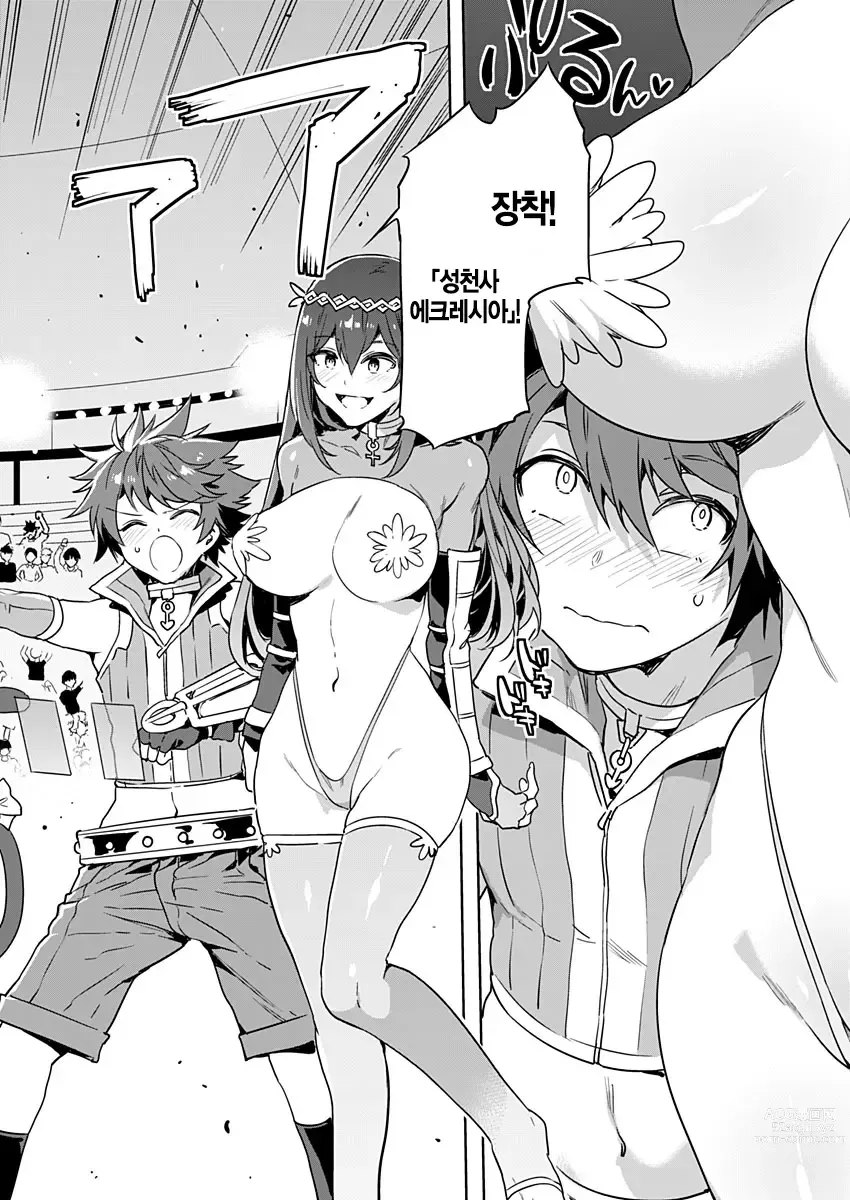 Page 3 of manga 러브 슬레이브 01-24화