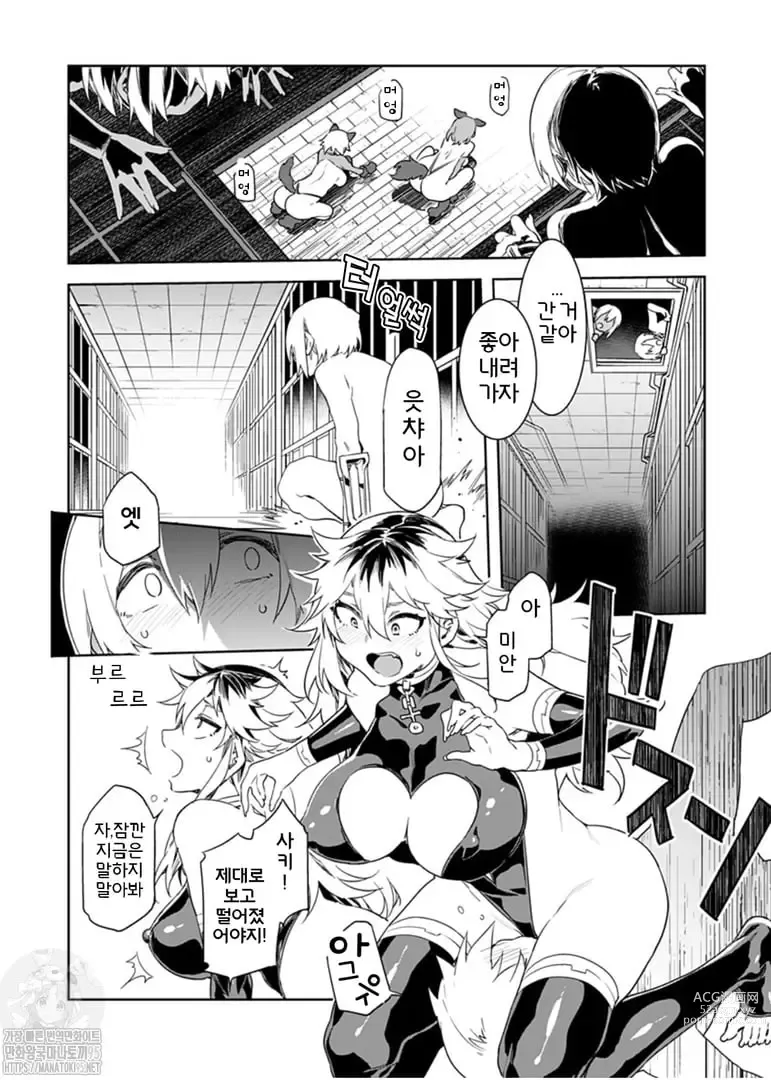 Page 204 of manga 러브 슬레이브 01-24화