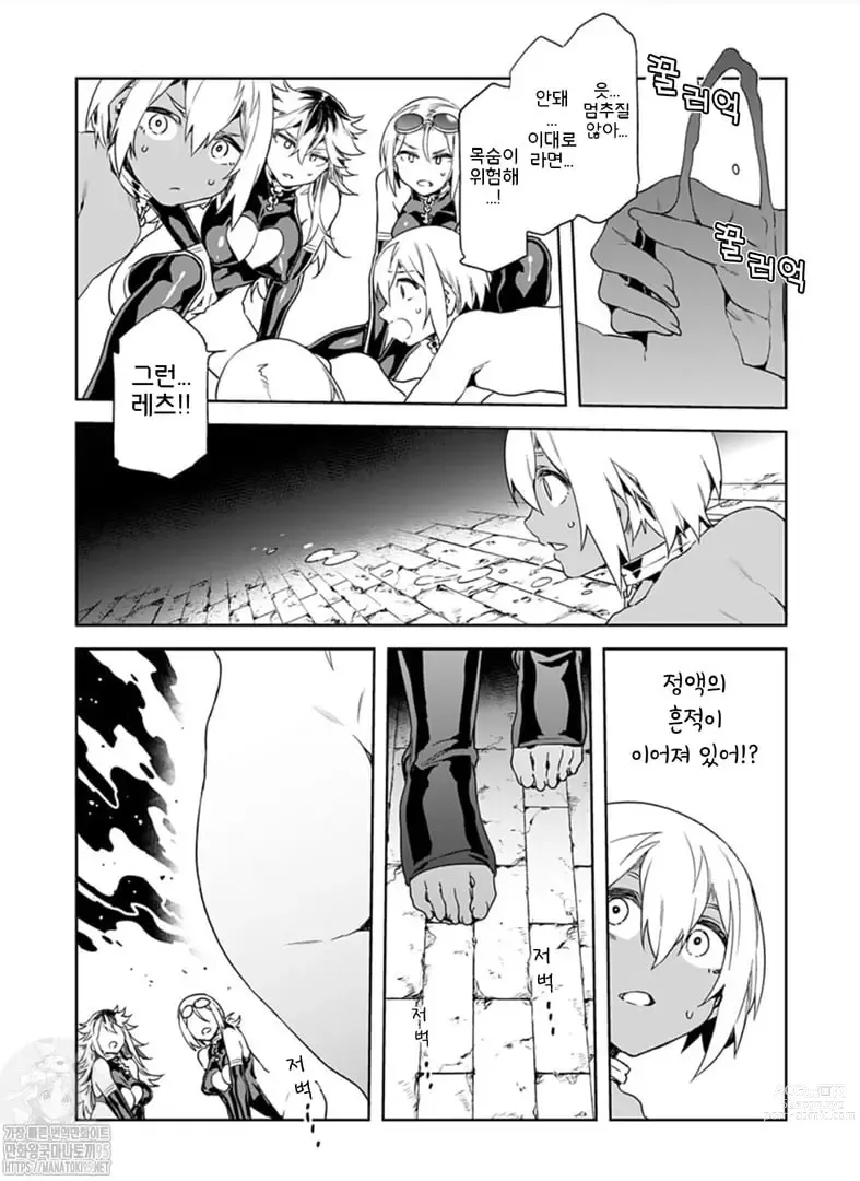 Page 206 of manga 러브 슬레이브 01-24화