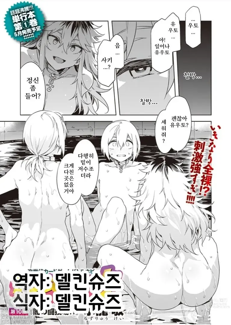 Page 215 of manga 러브 슬레이브 01-24화