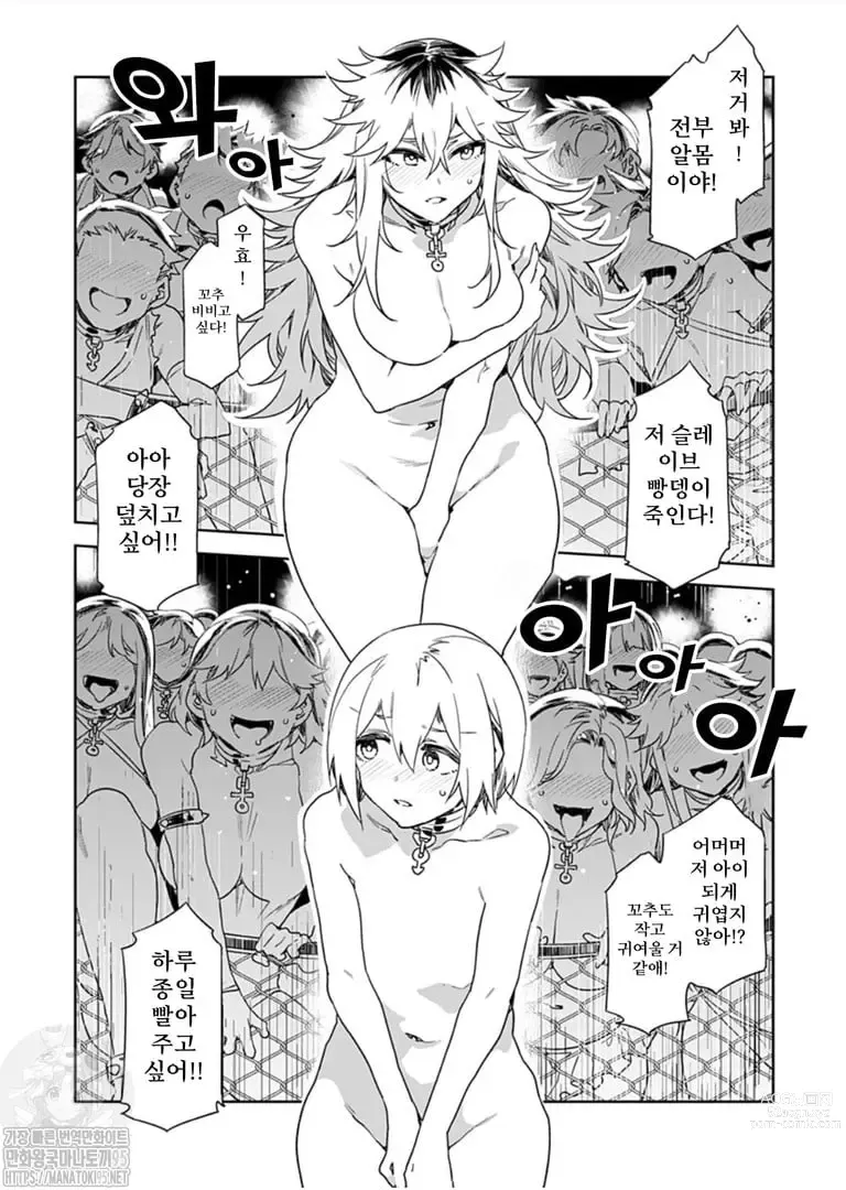 Page 220 of manga 러브 슬레이브 01-24화