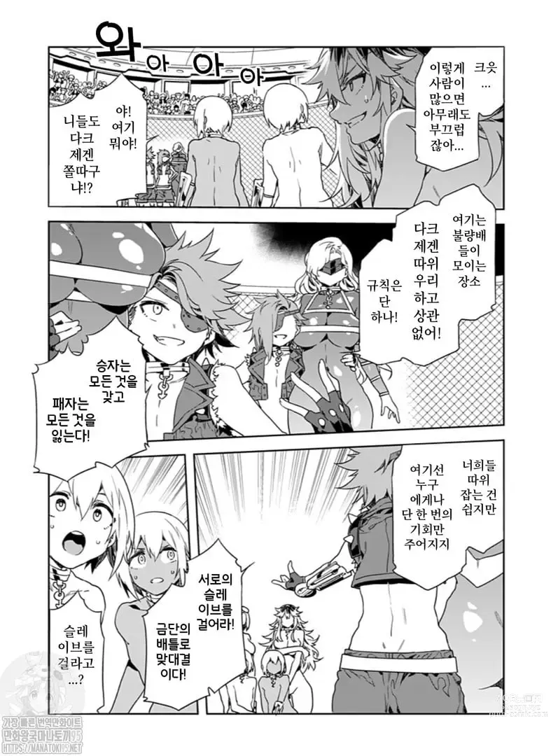 Page 221 of manga 러브 슬레이브 01-24화