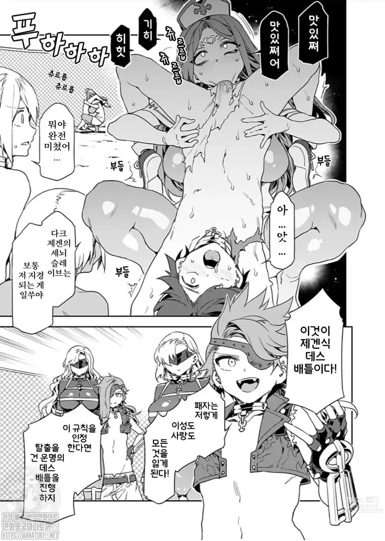 Page 225 of manga 러브 슬레이브 01-24화