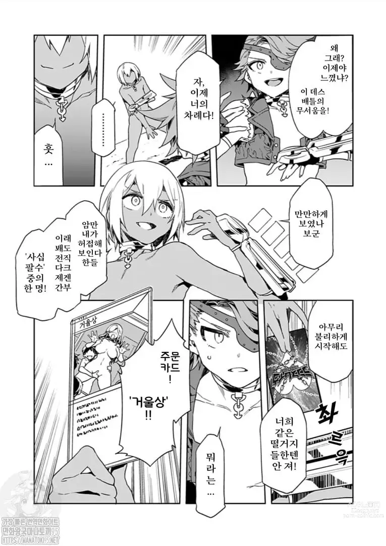 Page 231 of manga 러브 슬레이브 01-24화