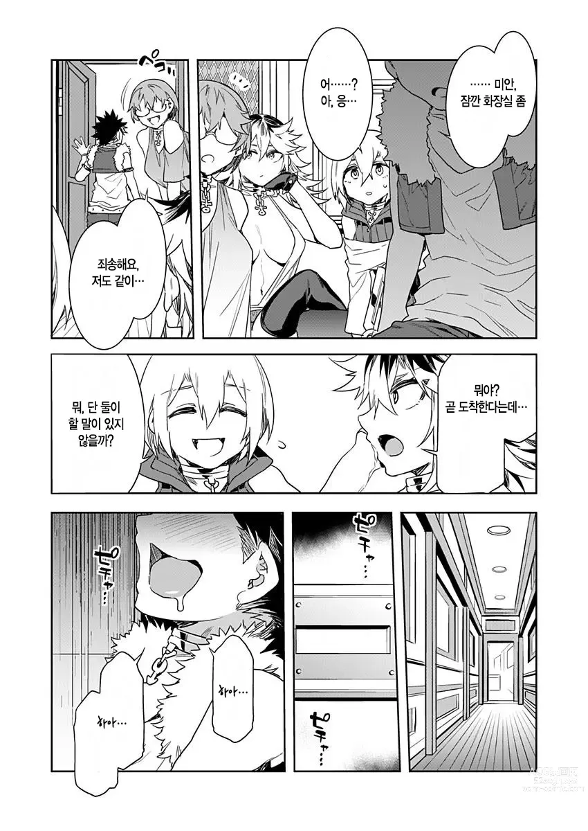 Page 276 of manga 러브 슬레이브 01-24화