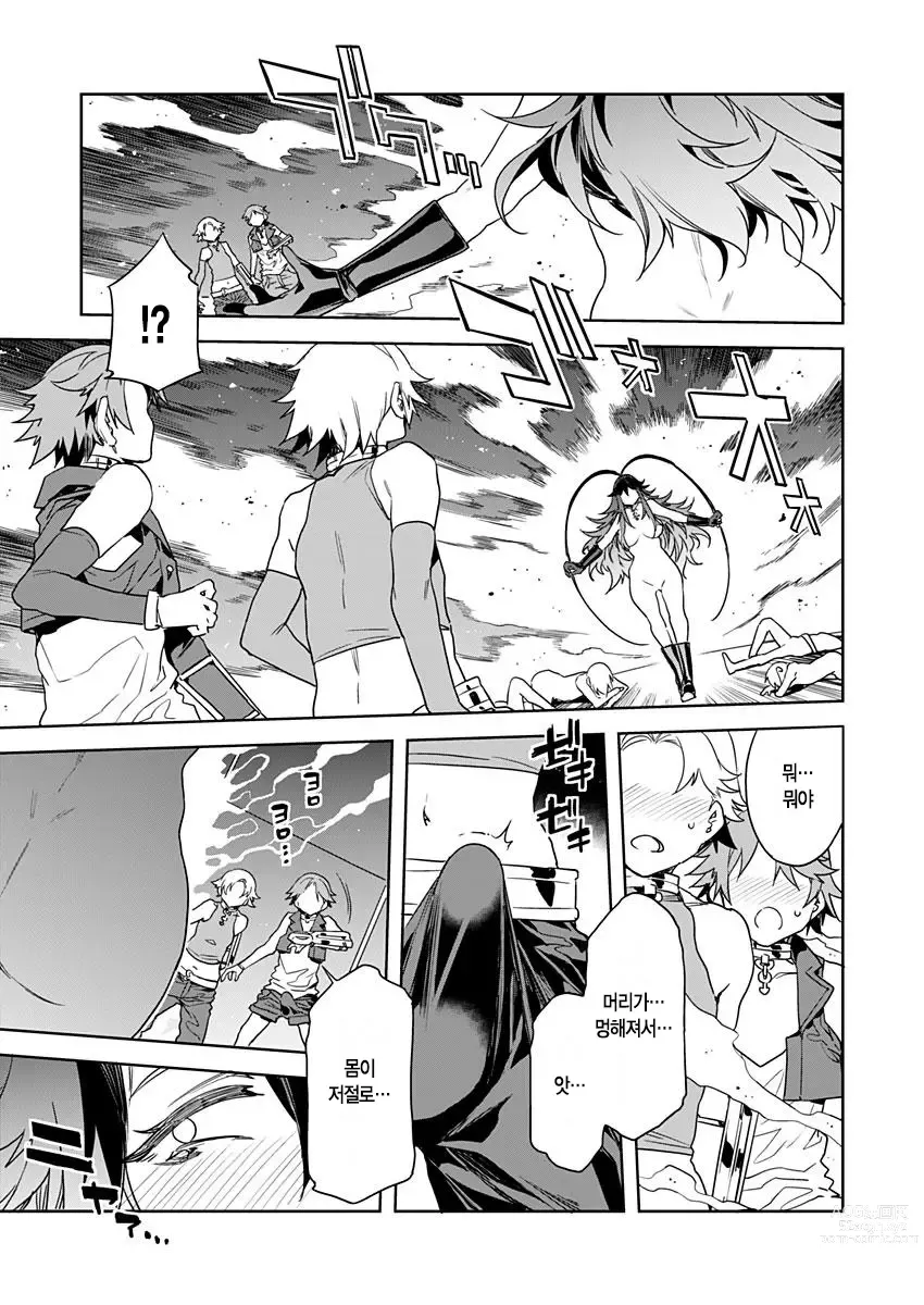 Page 283 of manga 러브 슬레이브 01-24화