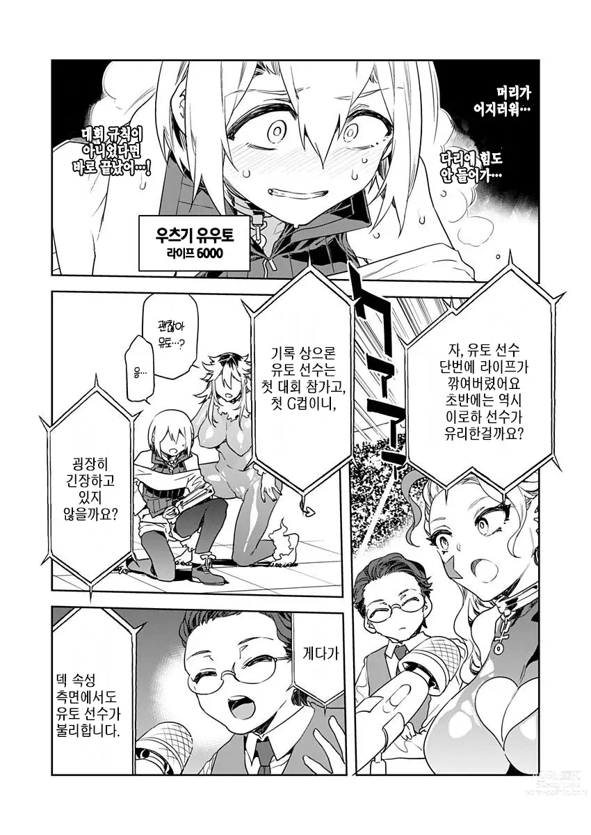 Page 325 of manga 러브 슬레이브 01-24화