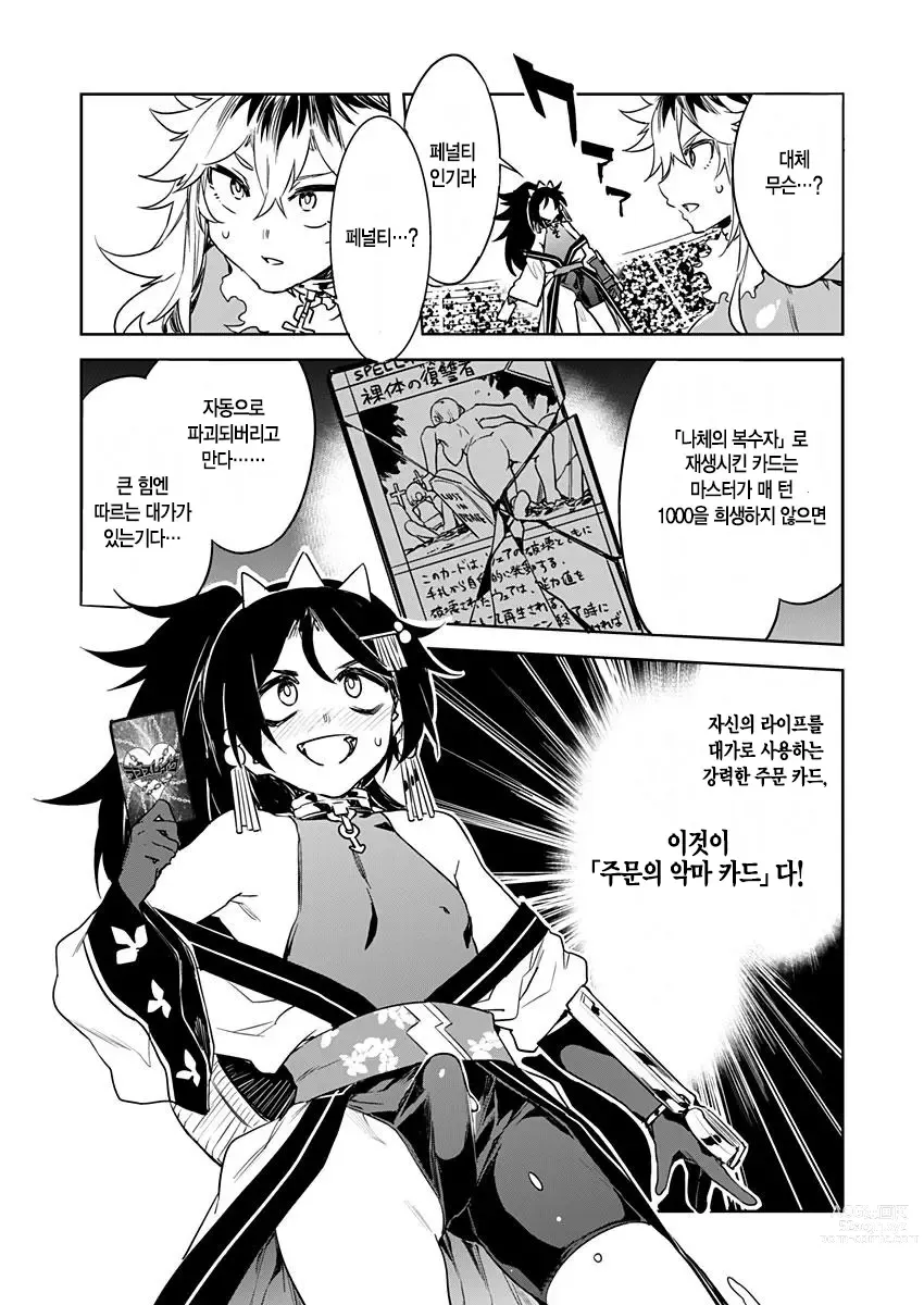 Page 344 of manga 러브 슬레이브 01-24화