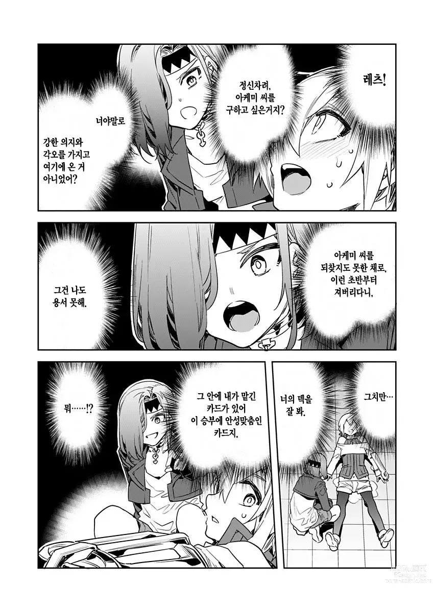 Page 346 of manga 러브 슬레이브 01-24화