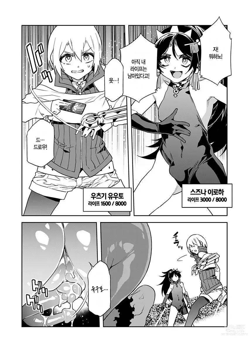 Page 369 of manga 러브 슬레이브 01-24화