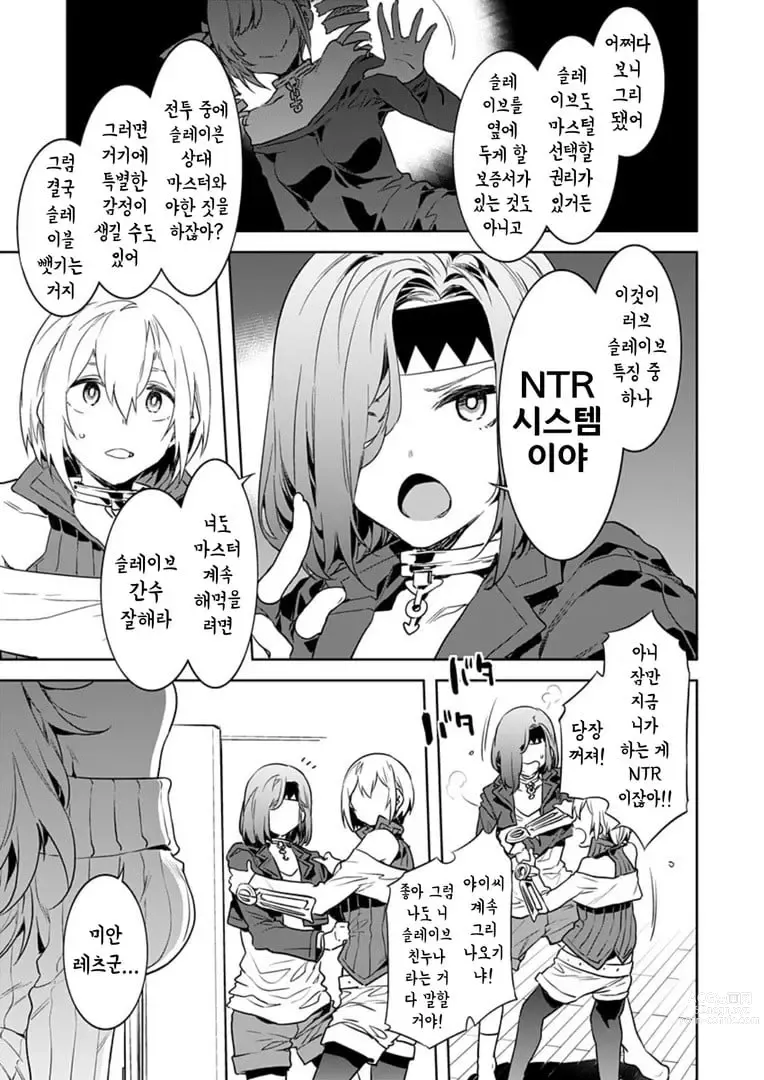 Page 39 of manga 러브 슬레이브 01-24화