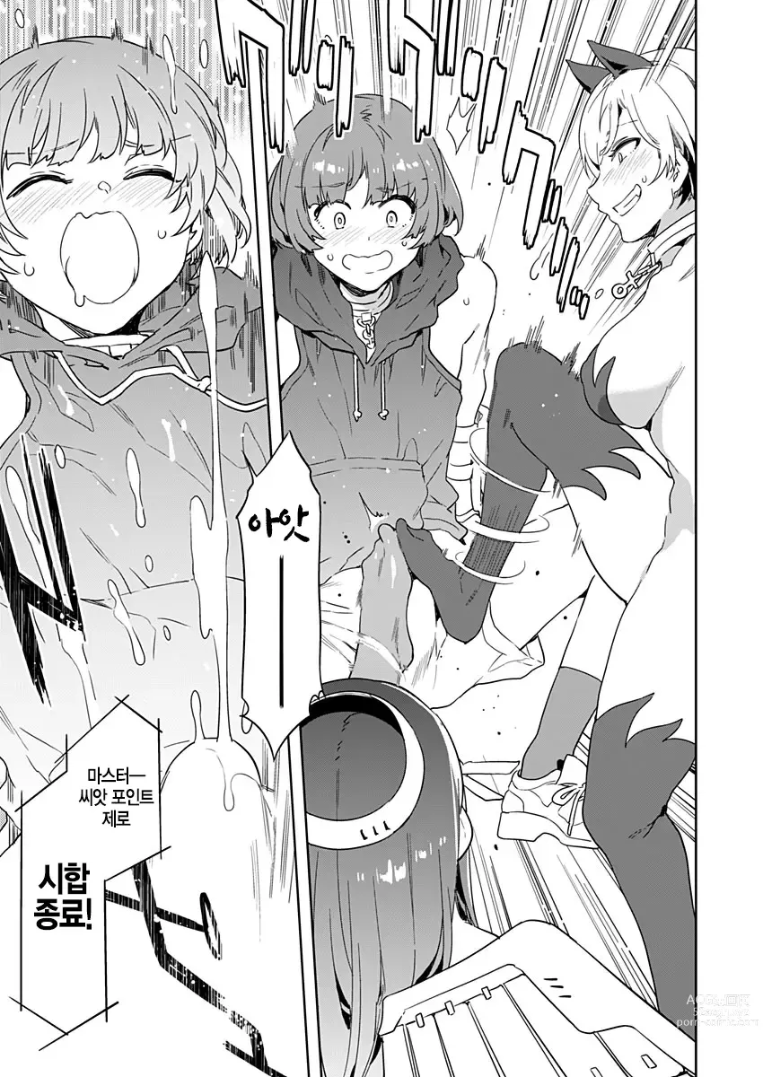 Page 8 of manga 러브 슬레이브 01-24화