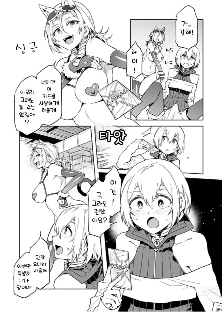 Page 77 of manga 러브 슬레이브 01-24화