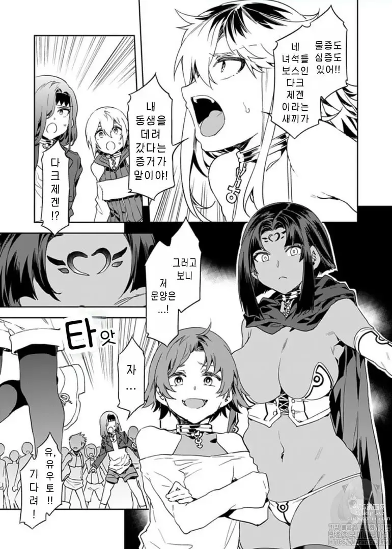 Page 95 of manga 러브 슬레이브 01-24화